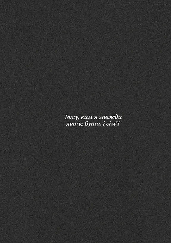 Зелене світло - фото 6