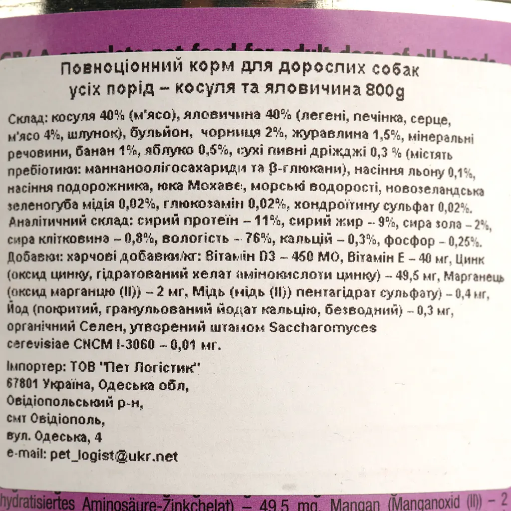 Вологий корм для собак Dolina Noteci Superfood з м'ясом козулі та яловичини 800 г - фото 5
