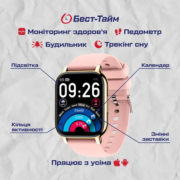 Годинник Smart Kiss Pro Gold - фото 5