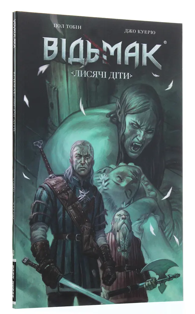 Відьмак. Лисячі Діти. Книга 2 - фото 3