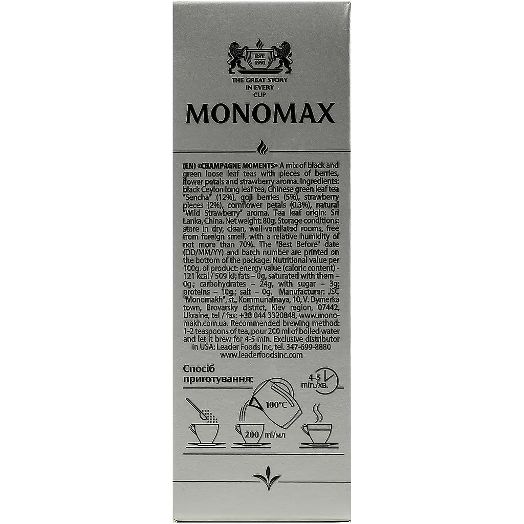 Бленд чорного та зеленого чаю Monomax Champagne Moment 80 г - фото 5