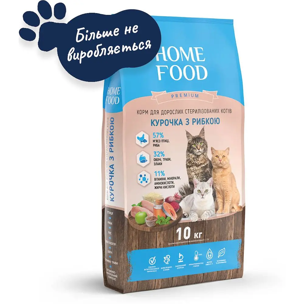 Сухий корм Home Food Курочка та рибка для стерилізованих/кастрованих дорослих котів 10 кг (1357112) - фото 5