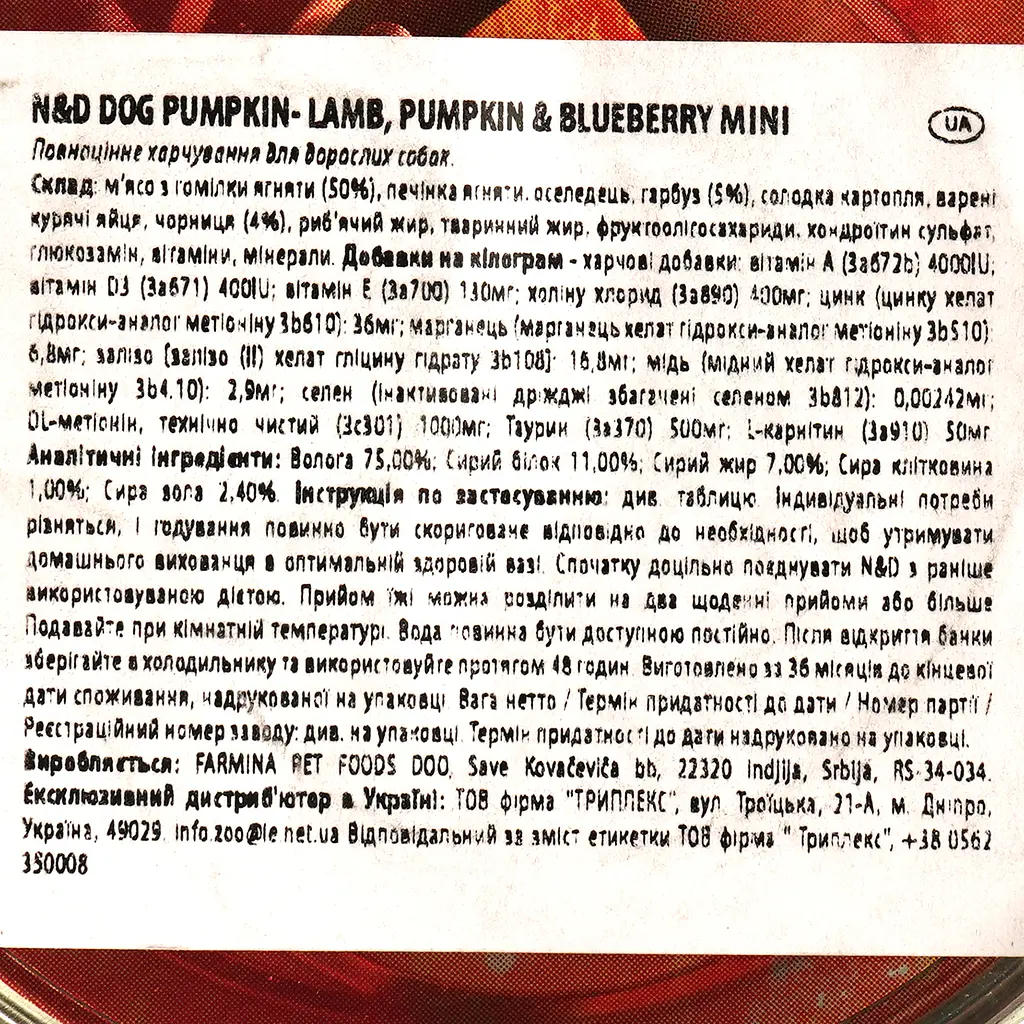 Влажный корм для взрослых собак мини-пород Farmina N&D Grain Free Pumpkin Lamb, Pumpkin&Blueberry Adult Mini, тыква, ягненок и черника, 140 г - фото 5
