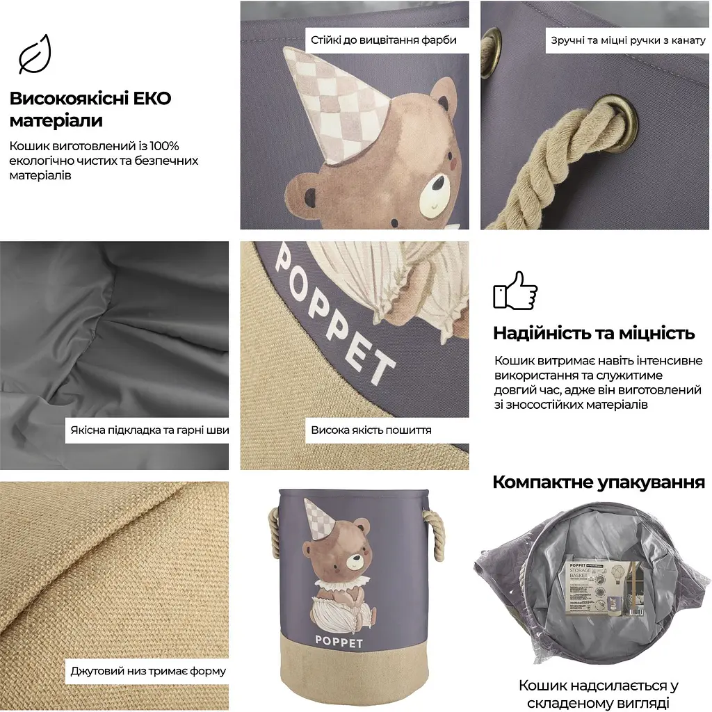 Кошик для зберігання іграшок Poppet Медвежатко 40х50 см (PP001-L) - фото 12