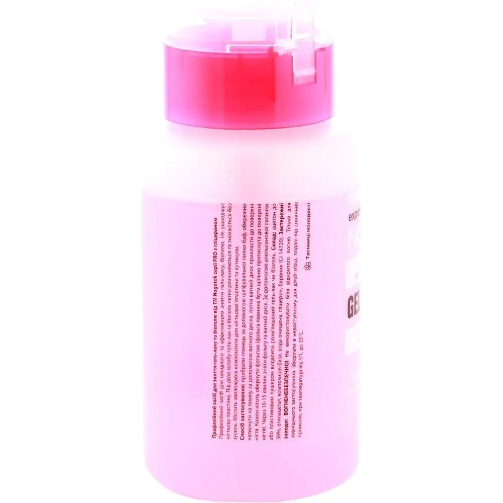 Средство для снятия гель-лака Ноготок Gel Remover Pro с помпой 150 мл - фото 5