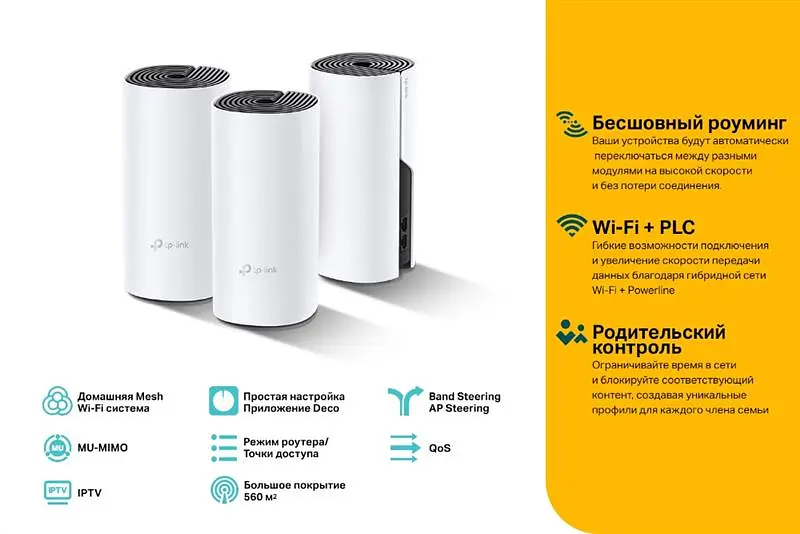 WiFi Mesh система TP-Link Deco P9 (DECO-P9-3-PACK) - фото 2