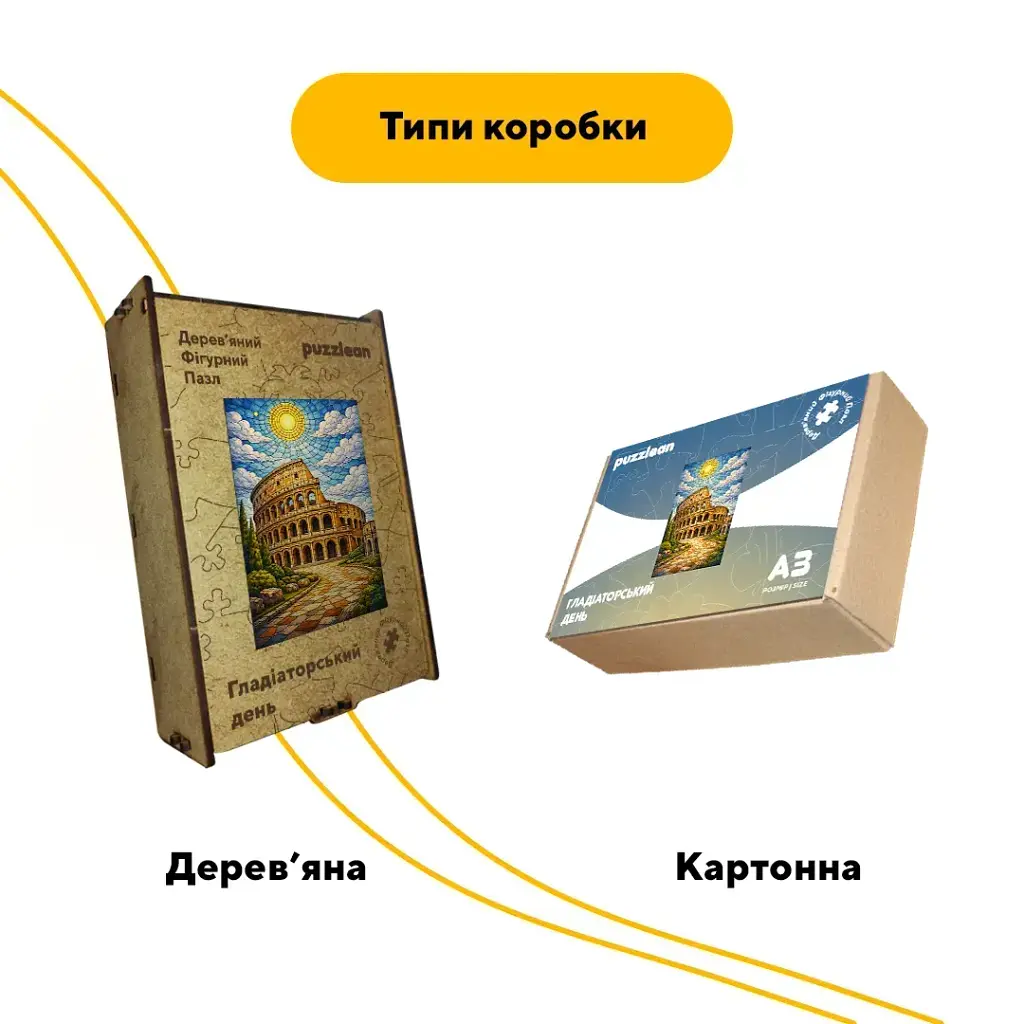 Дерев'яний фігурний пазл puzzlean Гладіаторський день, А3, Картонна коробка 200 елементів - фото 4