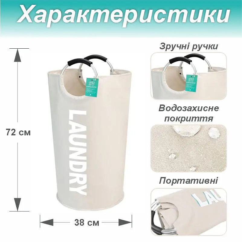 Кошик Lovely Svi органайзер для білизни, речей, іграшок - 38 x 72 см (82 л) – Бежевий (786117) - фото 2