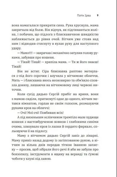 Порічкове вино - фото 11