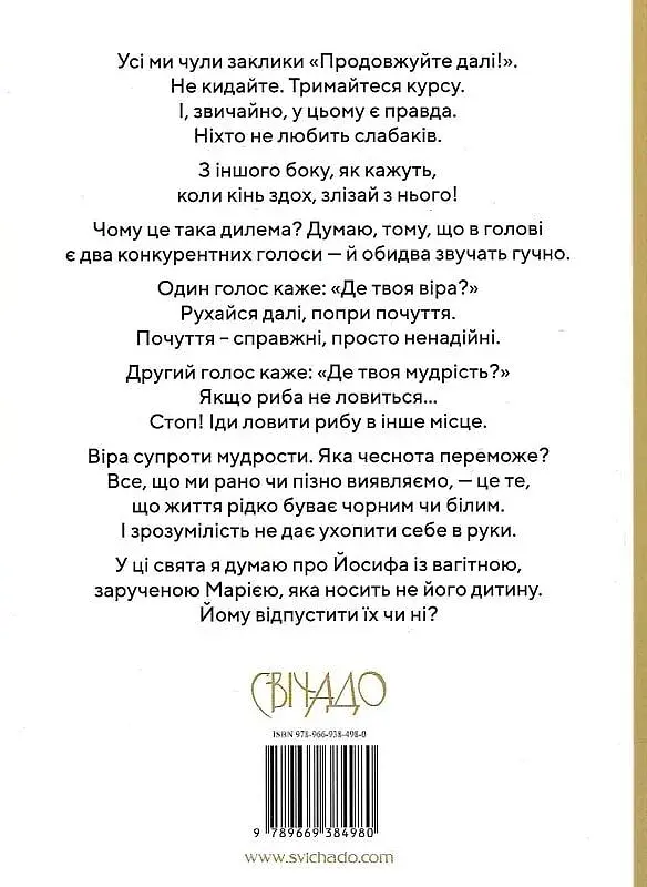 Сіль і життя - фото 2