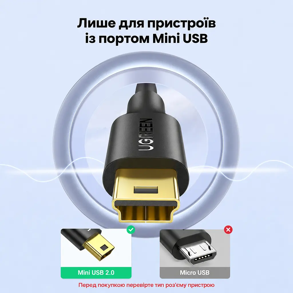 Кабель UGREEN US132 USB-A - Mini-USB 2.0 1 м чорний (10355) - фото 2