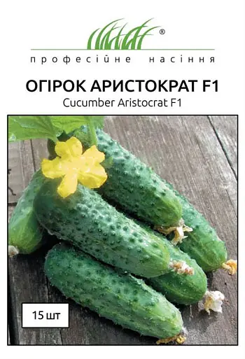 Насіння огірка Аристократ F1 20 шт (Професійне насіння)