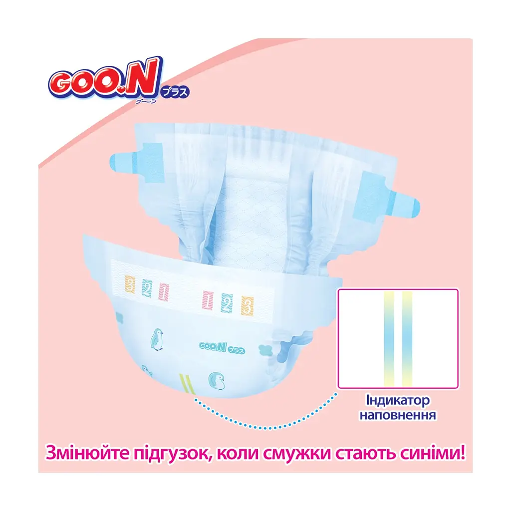 Підгузки GOO.N Plus Розмір 4 (L), 9-14 кг, 44 шт (21001498) - фото 2