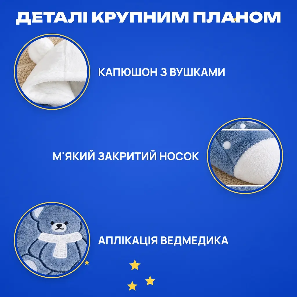 Комбінезон для хлопчика з капюшоном, плюшевий, ведмедик, осінь-зима - фото 4