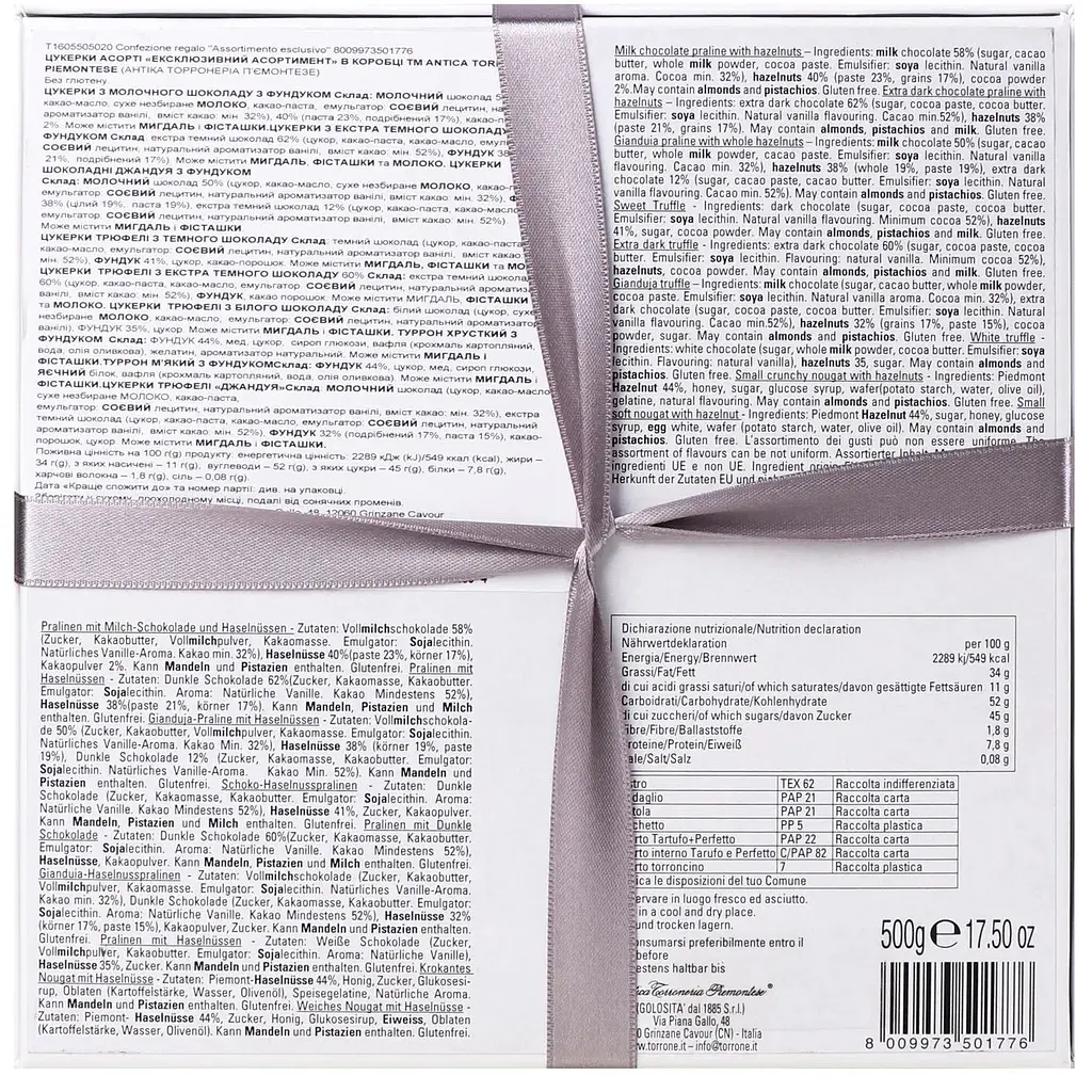 Конфеты Antica Torroneria Piemontese Tartufino Эксклюзивная коллекция 500 г - фото 2