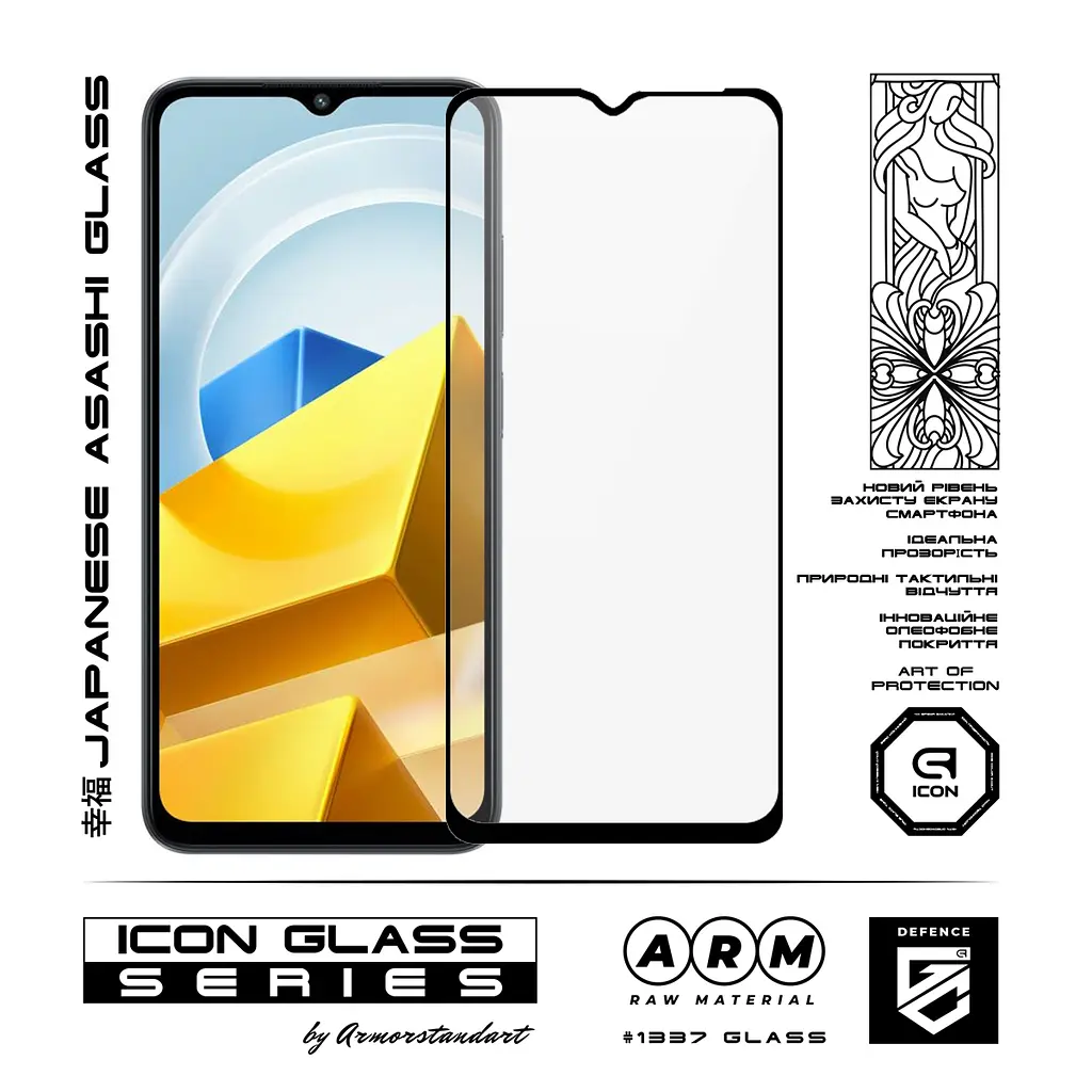 Захисне скло для Samsung Galaxy A12 (A125) Xiaomi Poco M5 Redmi 11 Prime 4G, Icon, 2.5D загартоване скло, повне проклеювання, глянсове, удароміцне, з олеофобним покриттям, сумісне з чохлами, міцність 9H, проста установка, ArmorStandart (ARM62811) - фото 2