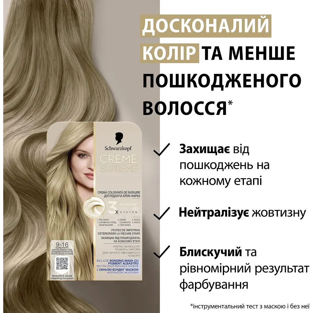 Краска для волос Creme Supreme №9-16 холодный пепельный экстра светло-русый - фото 11