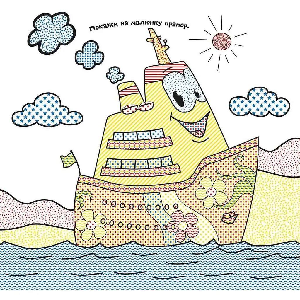Водяні розмальовки Талант На морському дні (12w-sea) - фото 2