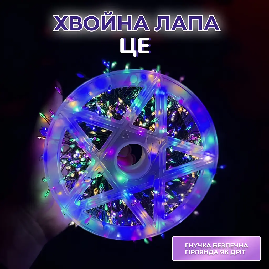 Гірлянда-нитка GarlandoPro Хвойна лапа 640 LED 30 м, мультиколор (D1750ML) - фото 2