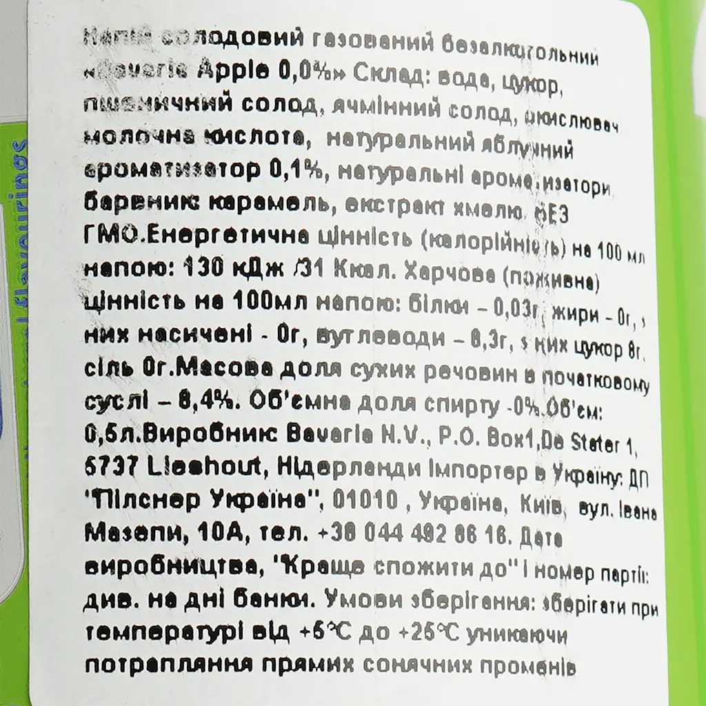 Напiй солодовий Баварiя яблуко б/а з/б 0.5 л - фото 7