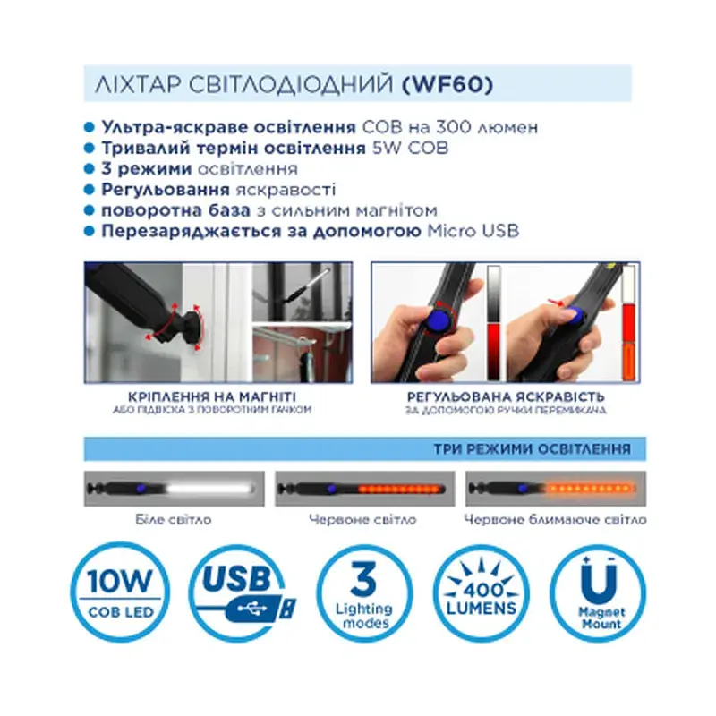 Ліхтар Westinghouse WF60 5W COB з USB (WF60-HCB) - фото 4