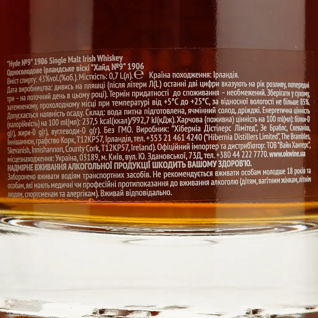 Віскі Hyde №9 Iberian Cask 1906 Single Malt Irish Whisky, 43%, 0,7 л - фото 5