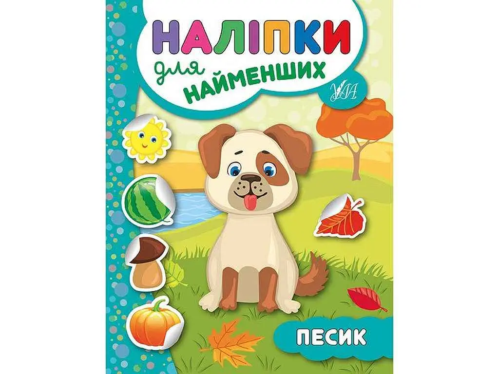 Наліпки УЛА для найменших Песик арт.20684