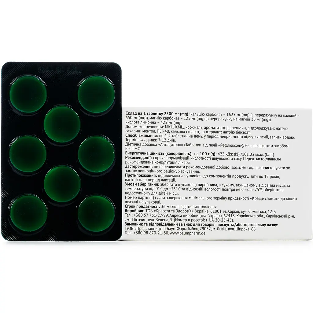 Добавка Baum Pharm Антацитрон від печії апельсин 16 таблеток - фото 3