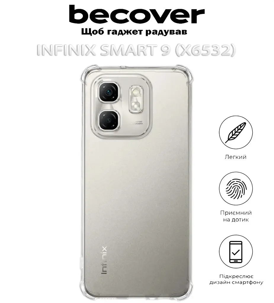Чохол до мобільного телефона BeCover Anti-Shock Infinix Smart 9 (X6532) Clear (712776) - фото 4
