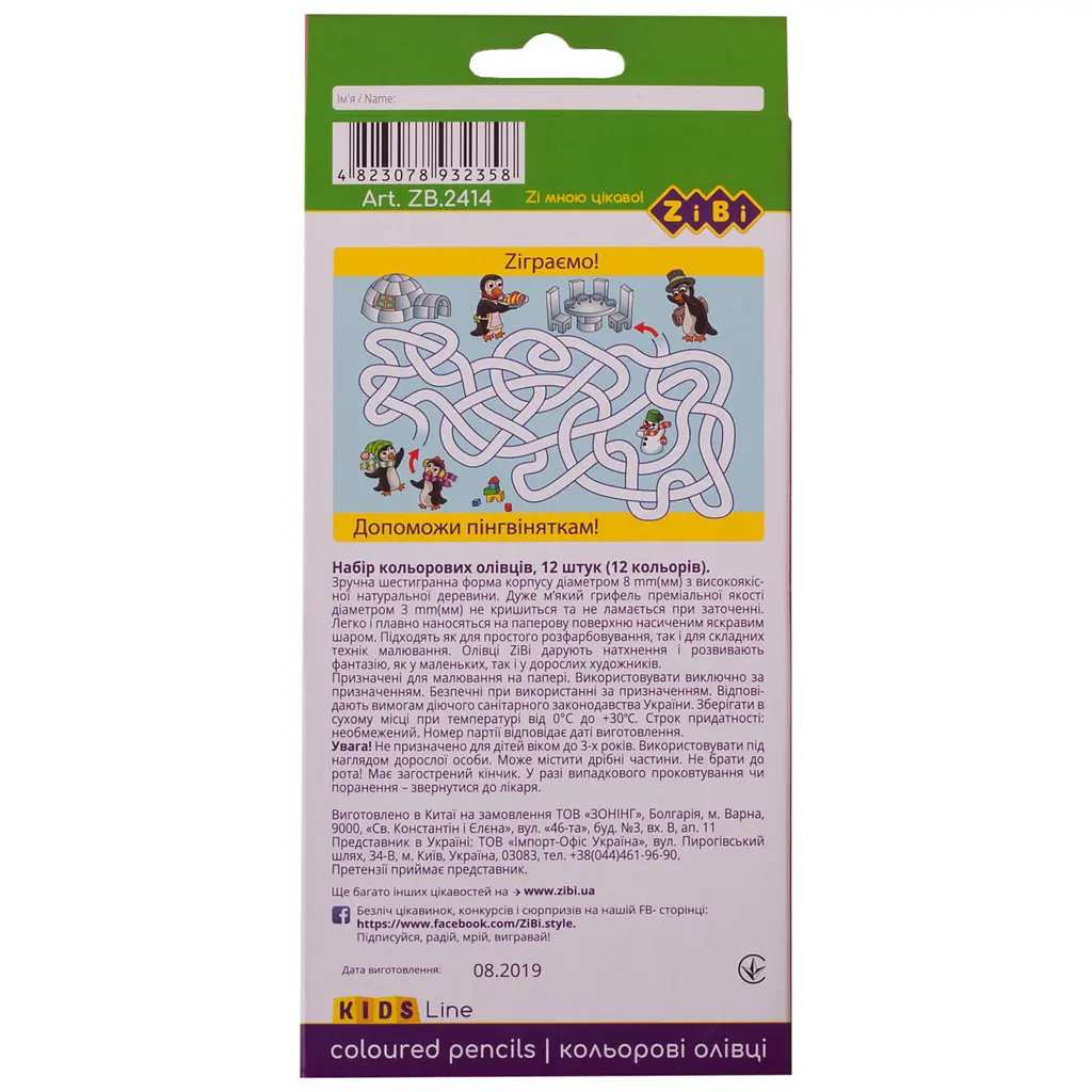 Олівці кольорові ZiBi KIDS Line 12 кольорів (ZB.2414) - фото 2