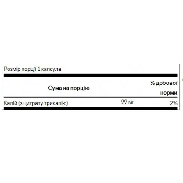 Калий Цитрат Swanson Potassium Citrate 99 mg 120 caps (1086-100-12-6334645-20) - фото 2