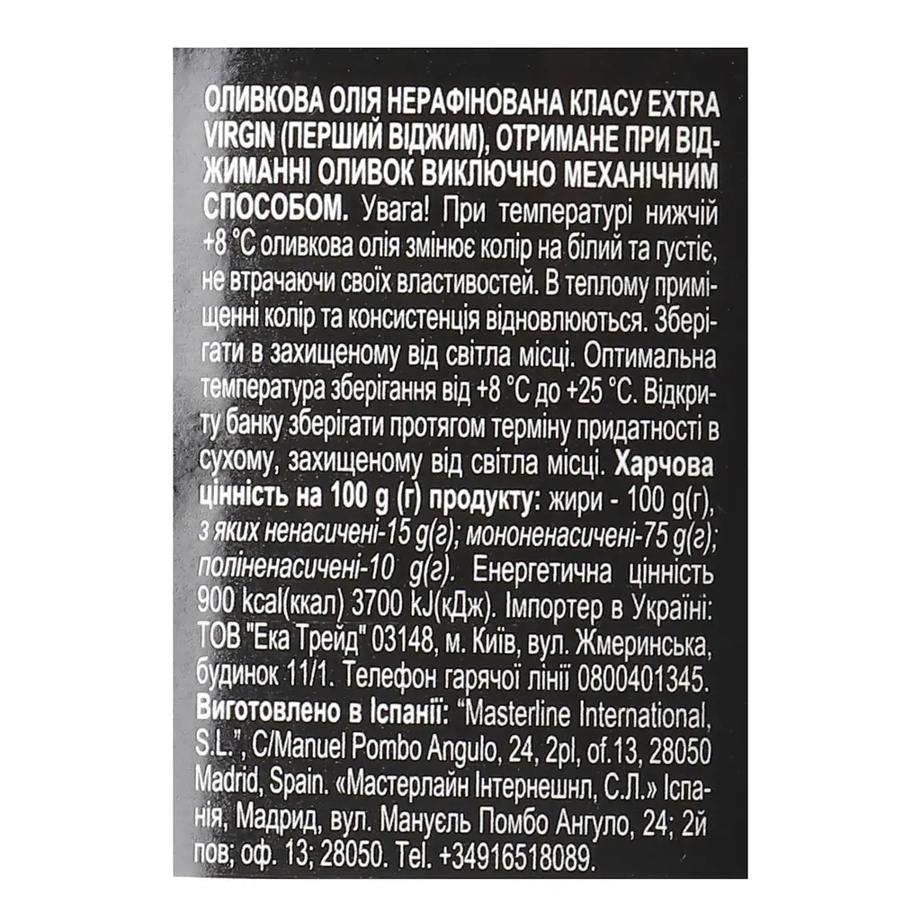 Олія оливкова Iberica Extra Virgin 500 мл (223198) - фото 3
