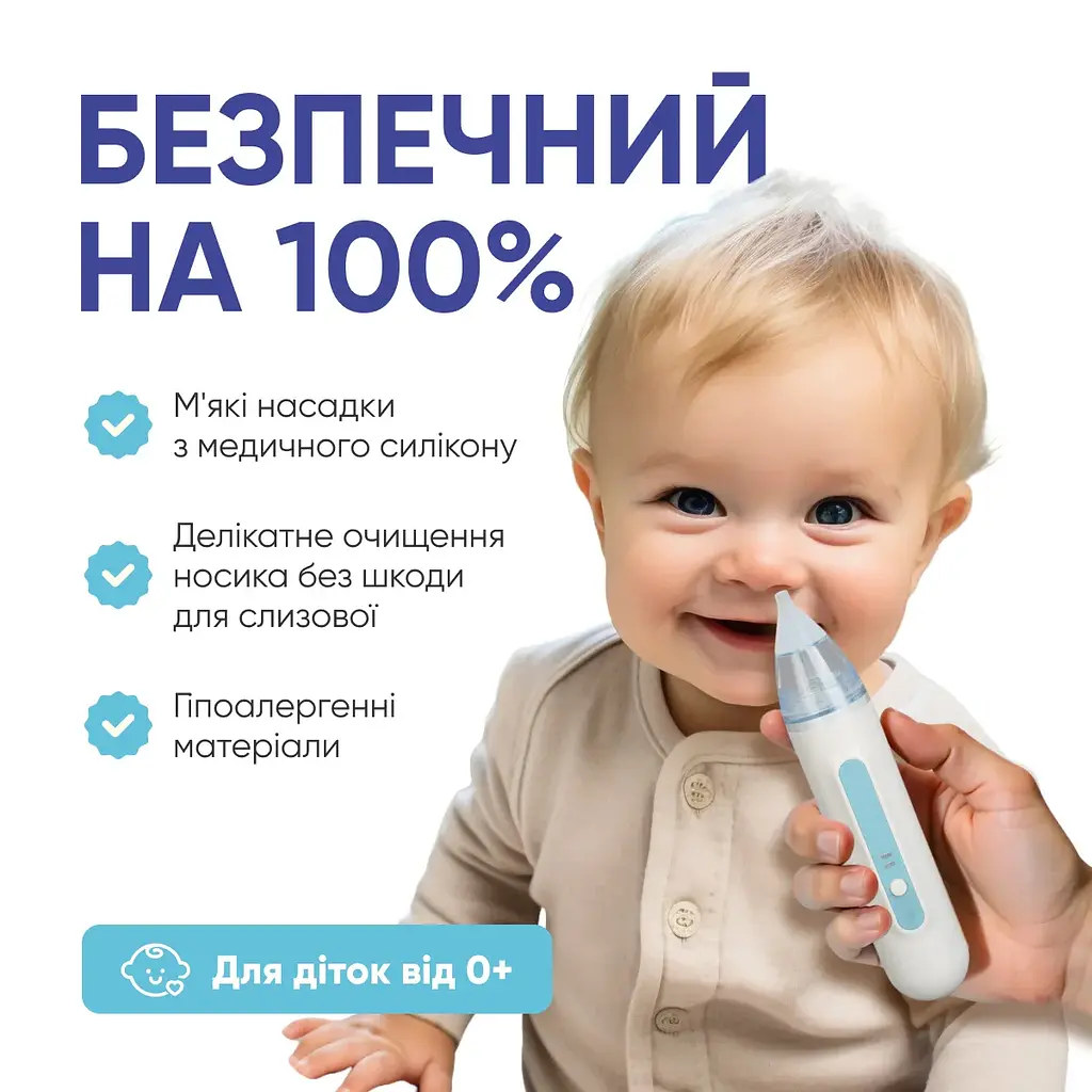 Аспиратор электронный назальный ArhiMED EcoBreath Basic (18600) - фото 3