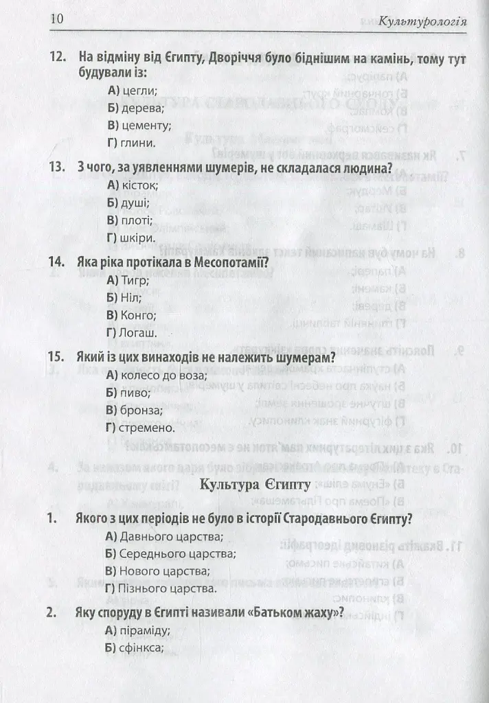 Культурологія - Ольга Коневич - фото 10