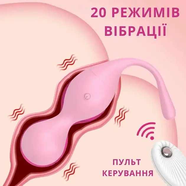 Віброкуля I’MCUM VibraTrainer для тренування м'язів тазового дна Рожевий (IM-KGE206) - фото 3