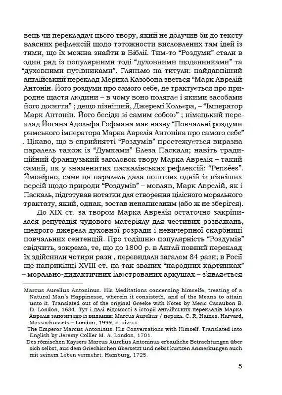Наодинці з собою - фото 2