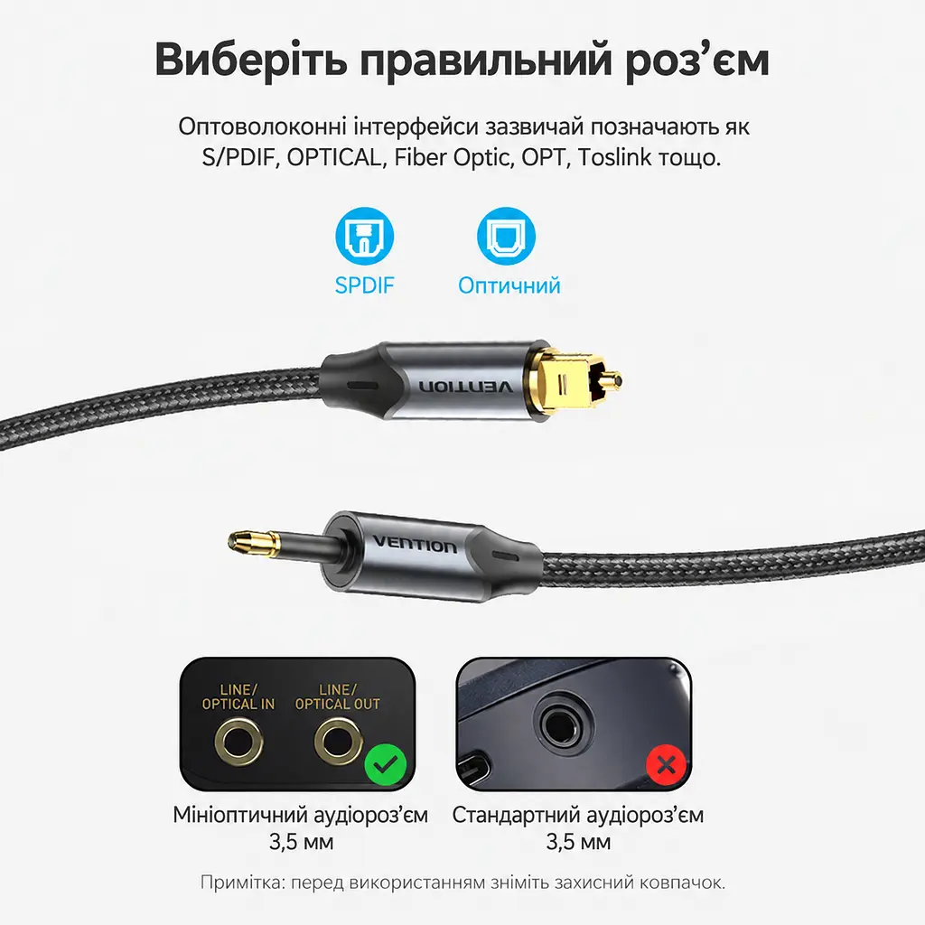 Оптический аудиокабель Vention 1 м тослинк S/PDIF штекер Toslink к штекеру Mini Toslink 3,5 мм наружный диаметр кабеля 4,5 мм оболочка PVC с хлопковой оплёткой чёрный с золотистыми частями штекеров (BKCBF) - фото 2