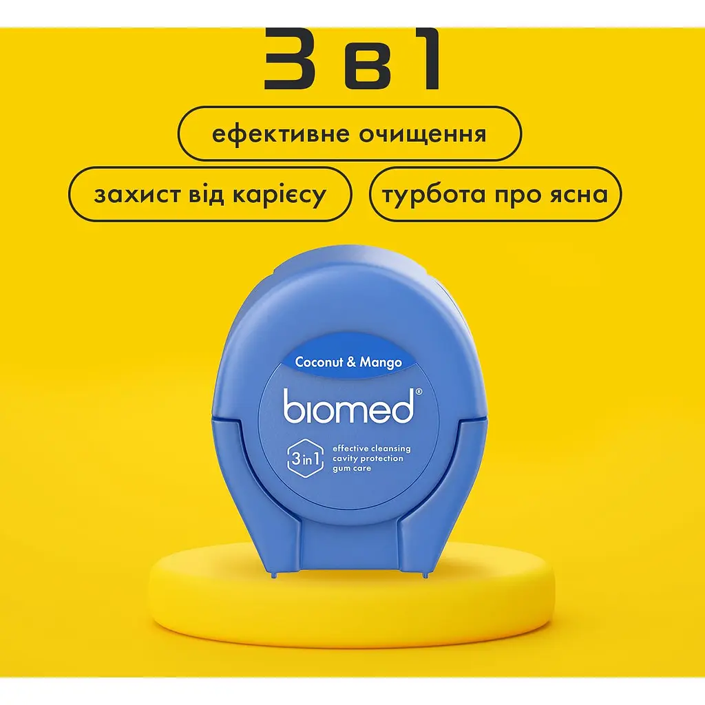 Зубна нитка Biomed Coconut&Mango 50 м - фото 6