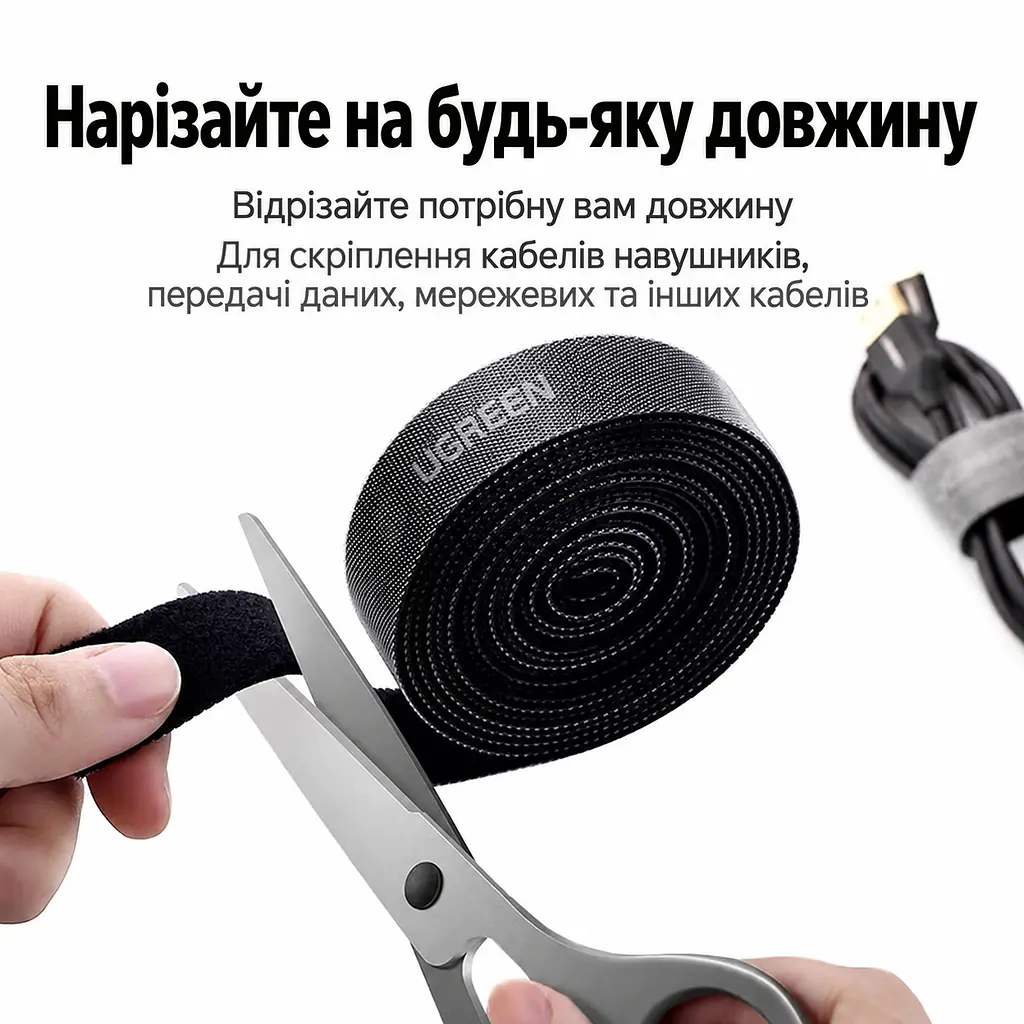 Лента-липучка для кабелей в рулоне UGREEN LP124 2 м × 20 мм велкро Velcro многоразовая с возможностью обрезки чёрная (40354) - фото 2