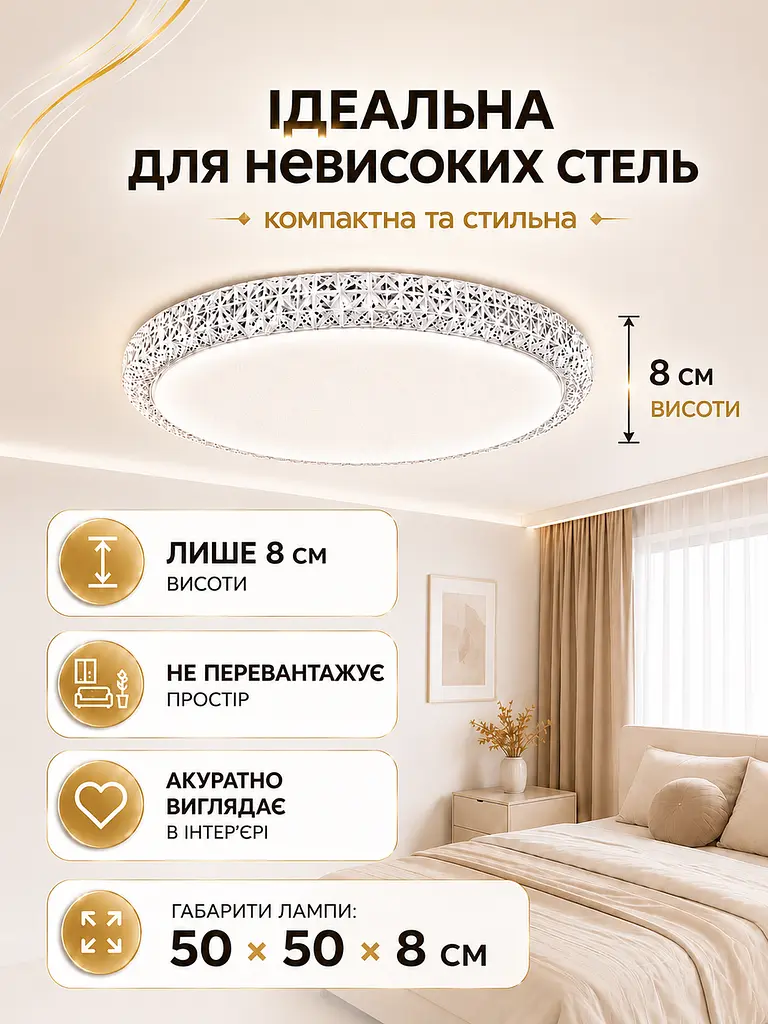 Стельова LED-люстра кругла біла 50 W 50 см з пультом, димером і нічником (49675914) - фото 5