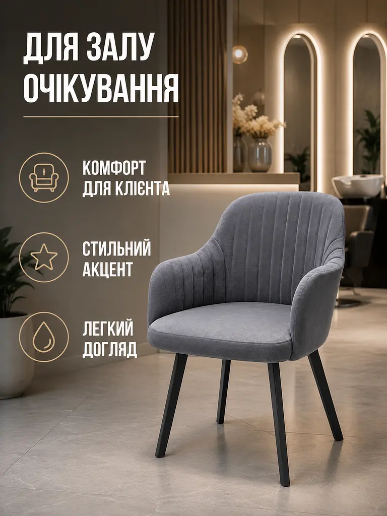 Сучасний стілець-крісло для вітальні 81×57 см із підлокітниками, до 200 кг, темно-сірий (49676261) - фото 2