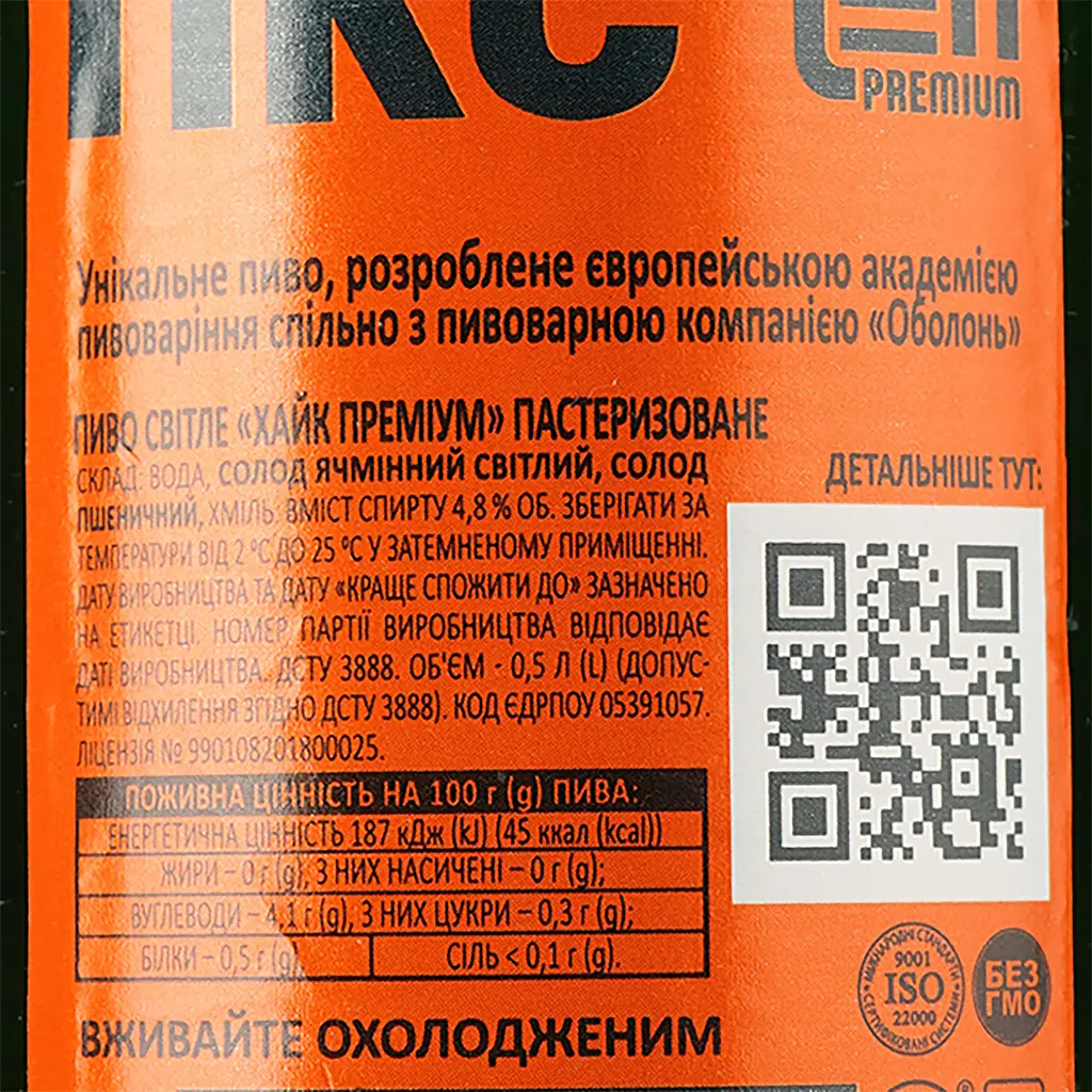Пиво Hike Premium, 4,8%, 0,5 л (131590) - фото 3