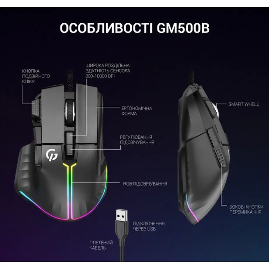 Игровая мышь GamePro GM-500 Black RGB USB, 8 кнопок, 10000 DPI - фото 5