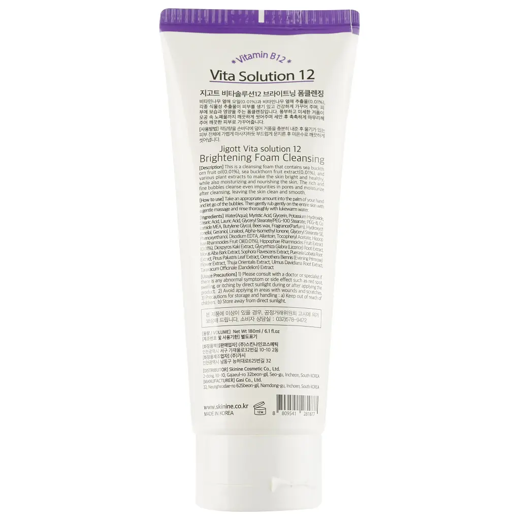 Пенка для умывания Jigott Vita Solution 12 Brightening Foam Cleansing Осветляющая 180 мл - фото 2
