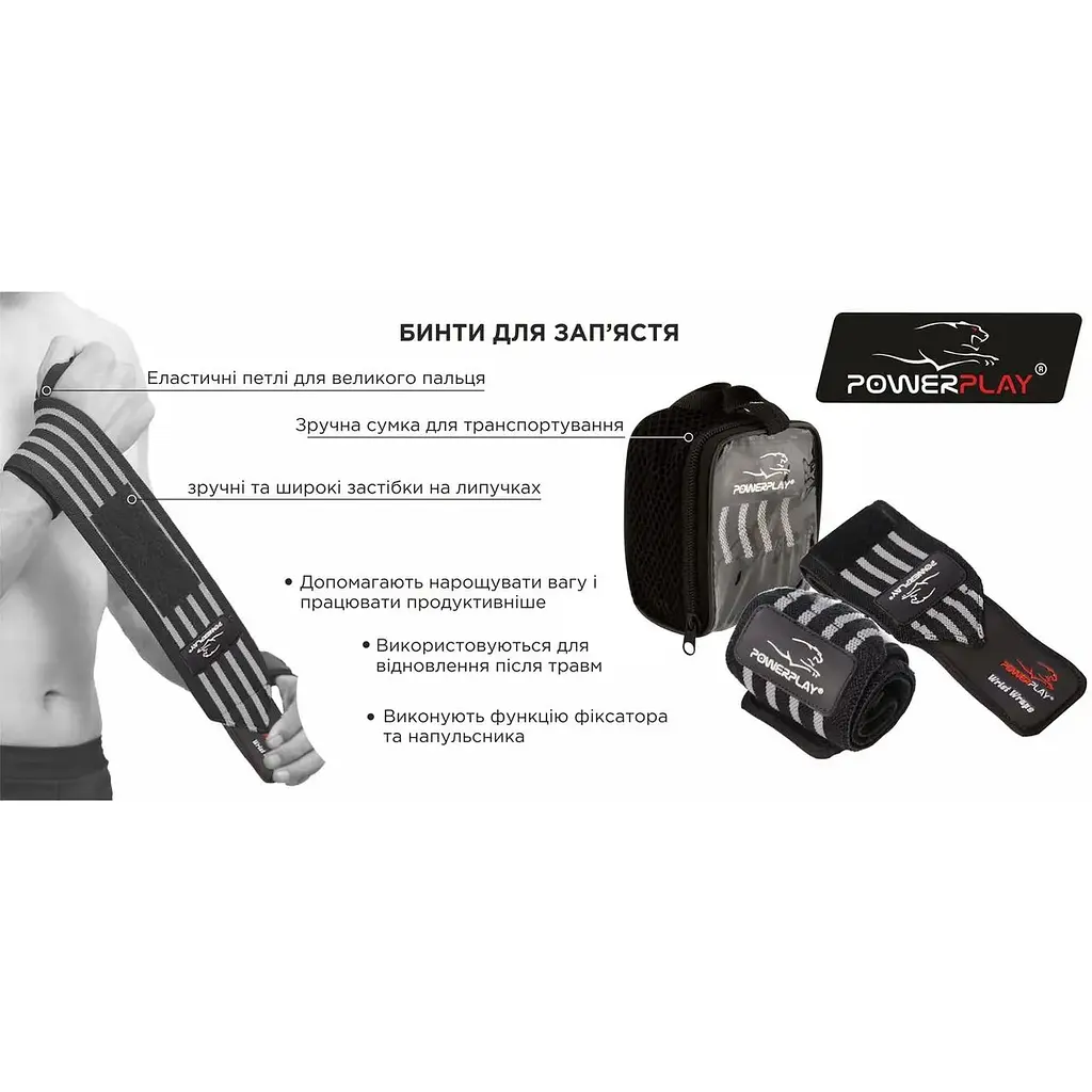 Бинти кистьові PowerPlay 3081 Black/Grey - фото 7