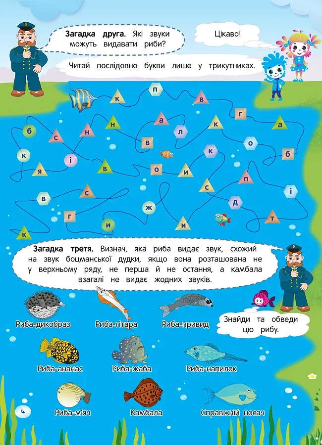 Літній зошит. Незвичайні літні математичні пригоди. 3 клас - фото 4