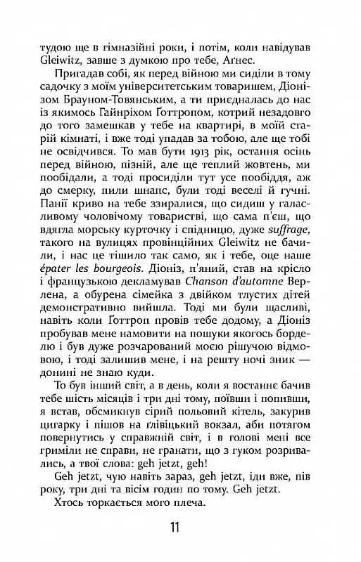 Покора - фото 8