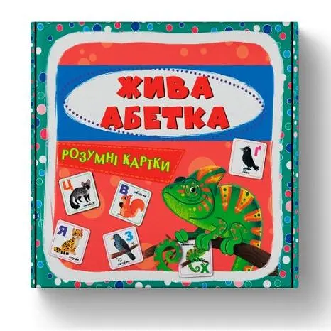 Розумні картки "Жива абетка" 30 карток 75706 Crystal Book, в коробці (9786175475706)