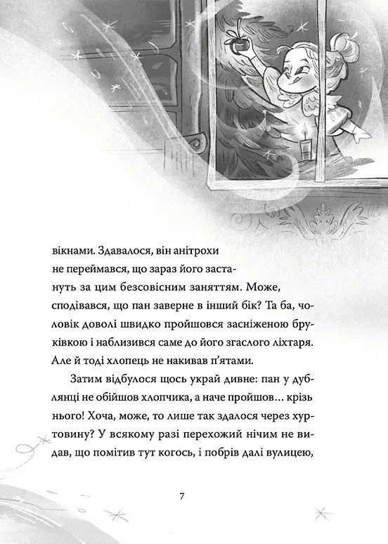 Різдвяний Бука - фото 3