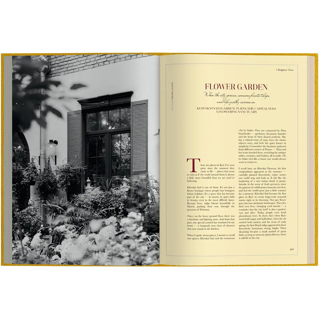 Дуже затишна книга - Аліса Левченко - фото 14